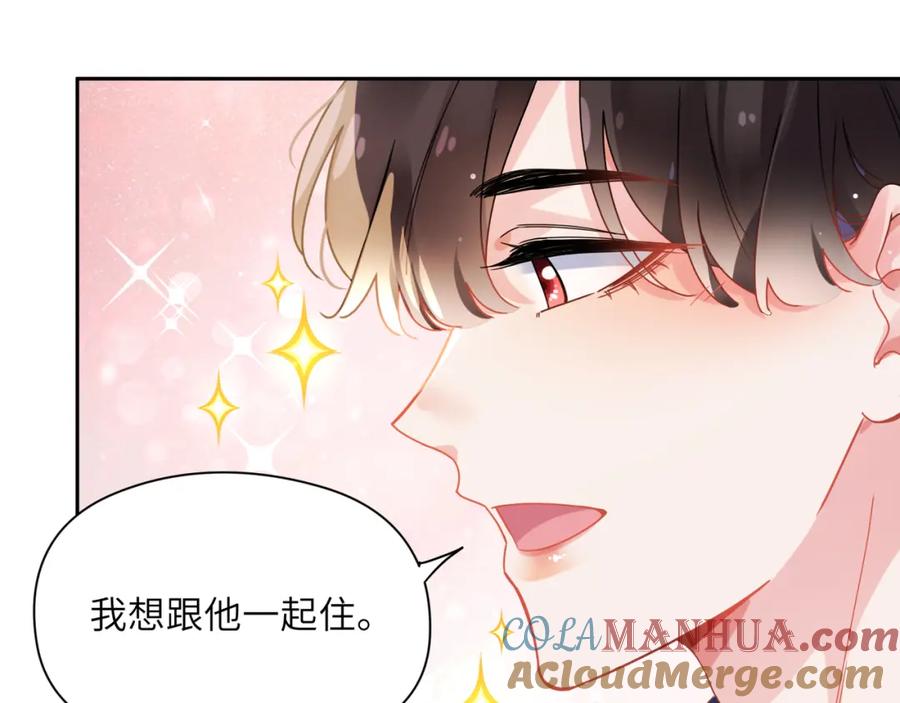 《有本事你再凶一个？》竹马番外11 大结局 第24页