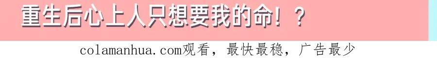 《有本事你再凶一个？》竹马番外11 大结局 第119页