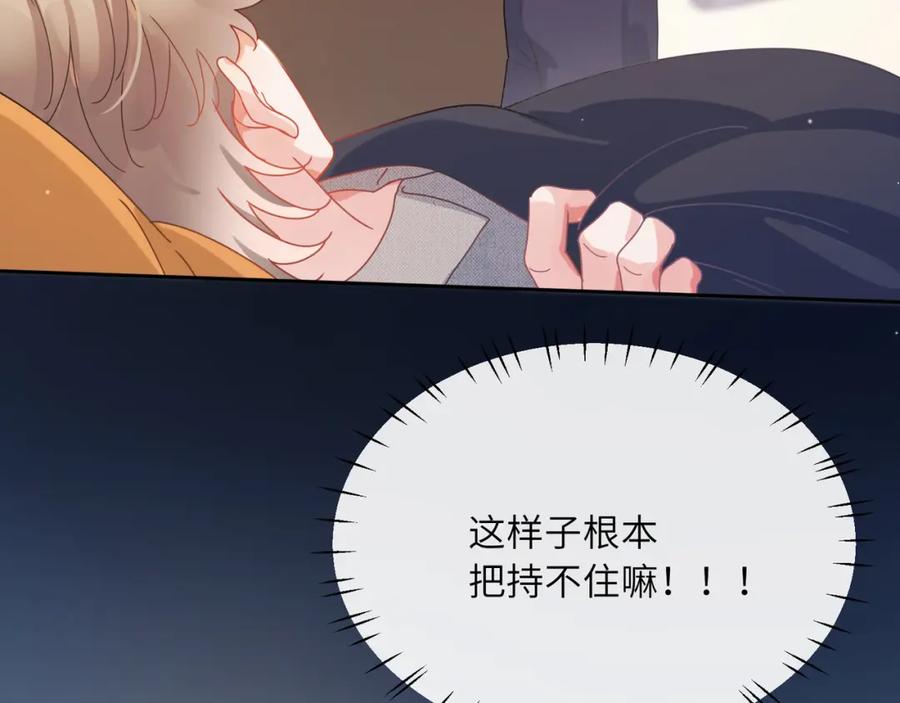 《有本事你再凶一个？》竹马番外11 大结局 第47页