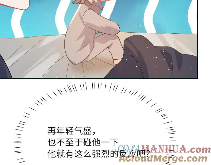 《有本事你再凶一个？》竹马番外11 大结局 第80页