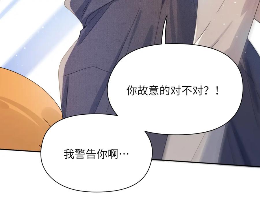 《有本事你再凶一个？》竹马番外11 大结局 第86页