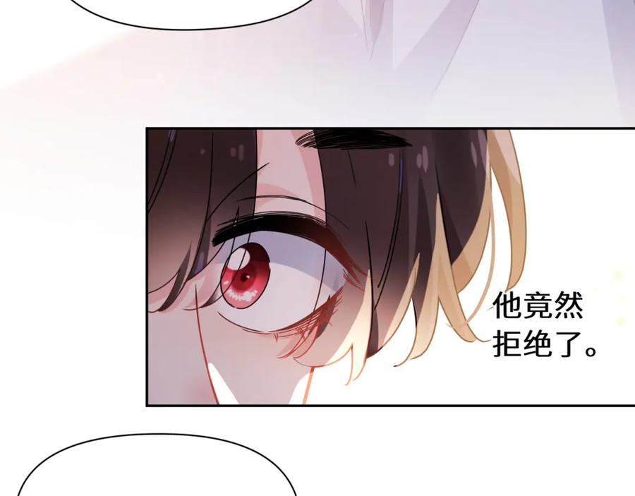 《有本事你再凶一个？》竹马番外11 大结局 第7页