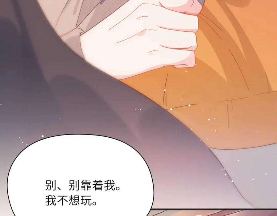 《有本事你再凶一个？》竹马番外11 大结局 第69页