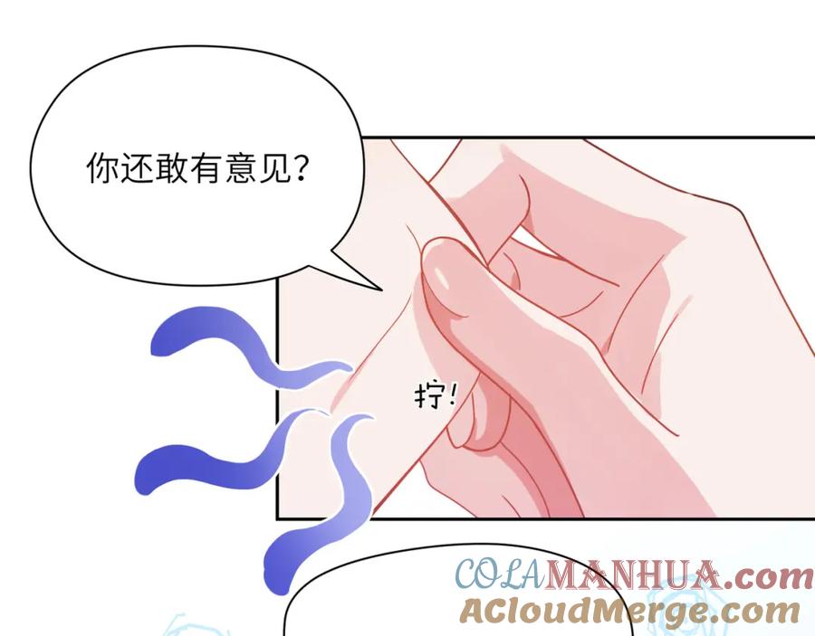 《有本事你再凶一个？》竹马番外11 大结局 第28页