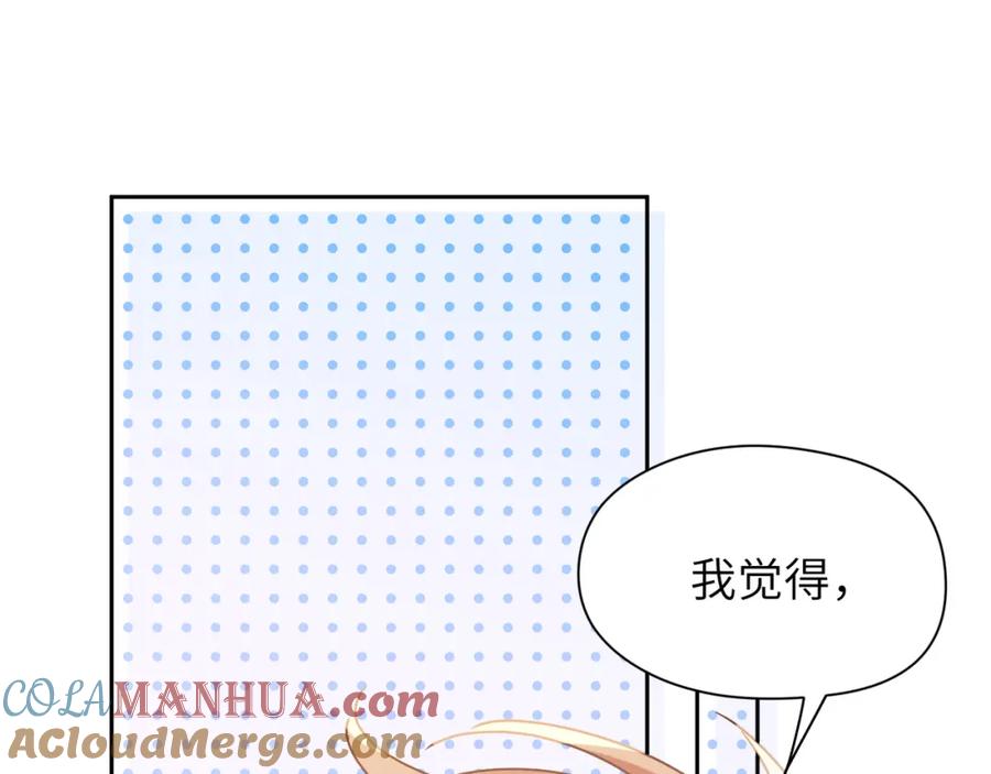 《有本事你再凶一个？》竹马番外11 大结局 第4页