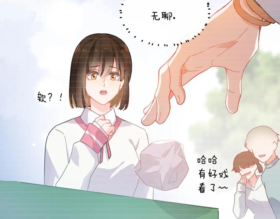 《有本事你再凶一个？》第二季 第1话 我要追你！ 第46页