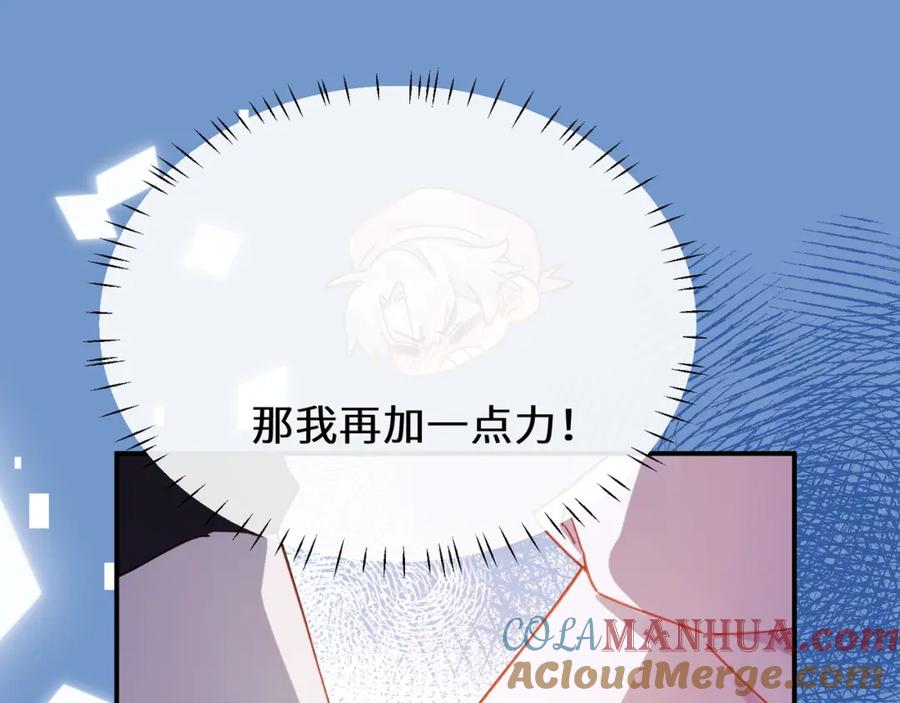 《有本事你再凶一个？》第二季 第1话 我要追你！ 第105页