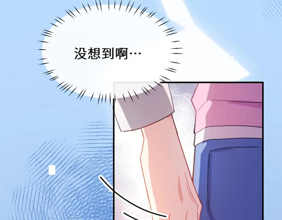 《有本事你再凶一个？》第二季 第1话 我要追你！ 第92页