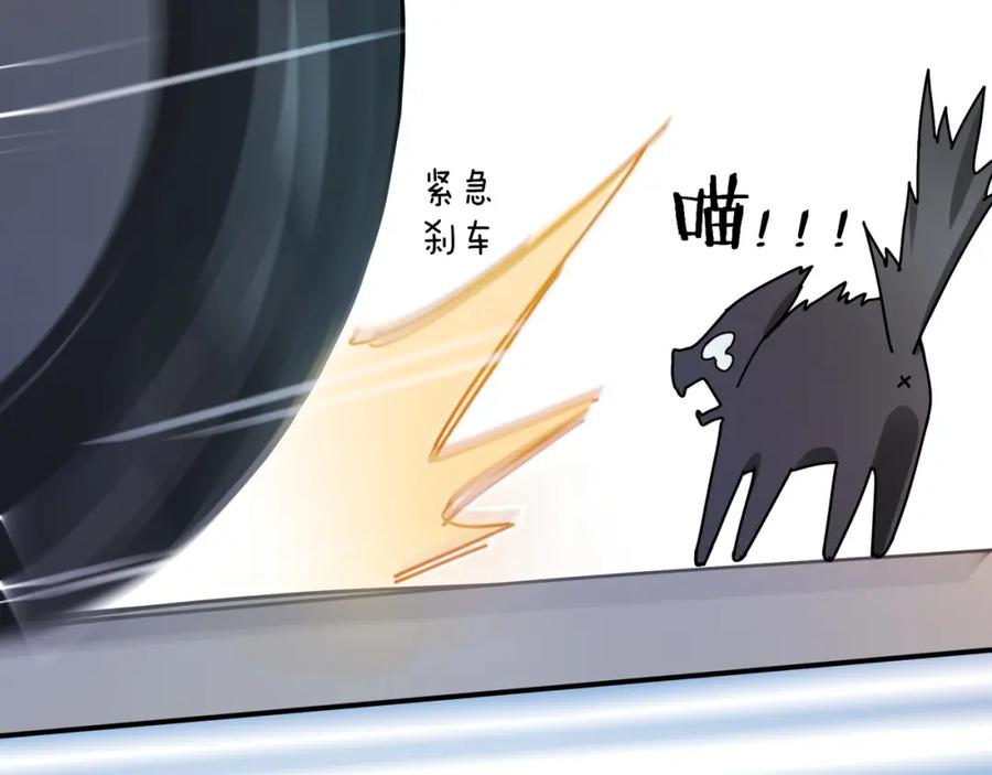 《有本事你再凶一个？》第二季 第1话 我要追你！ 第67页