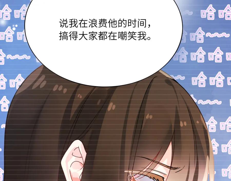 《有本事你再凶一个？》第二季 第1话 我要追你！ 第50页