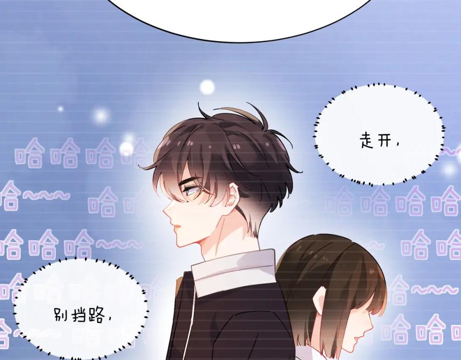 《有本事你再凶一个？》第二季 第1话 我要追你！ 第48页