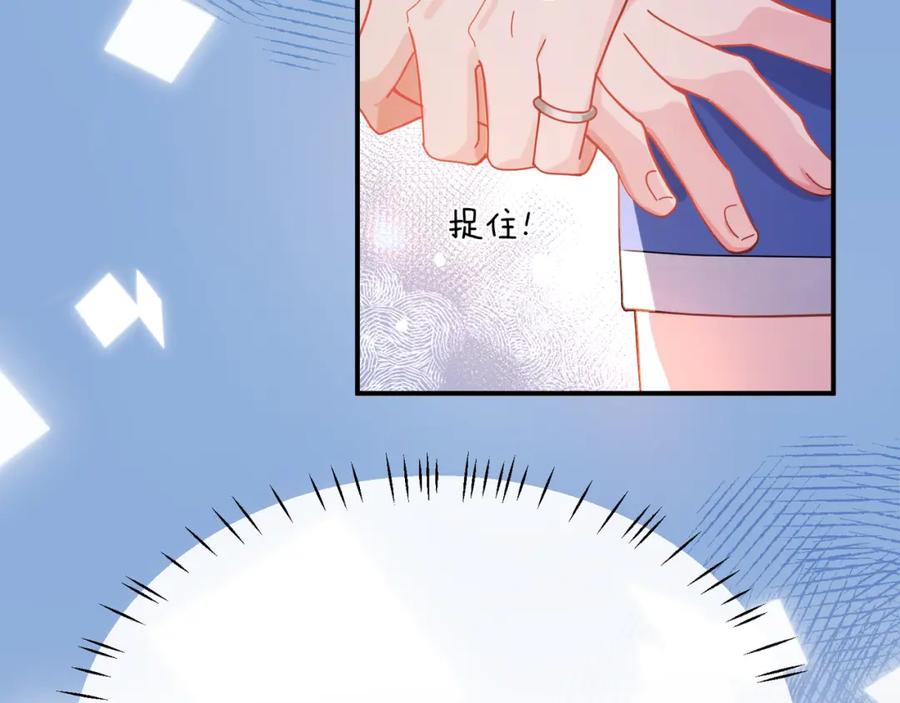 《有本事你再凶一个？》第二季 第1话 我要追你！ 第96页