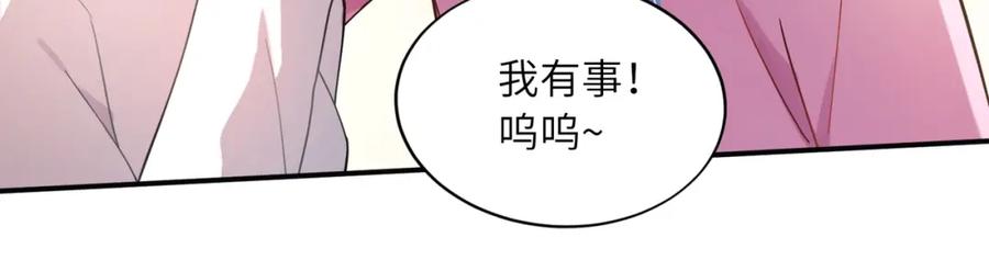 《有本事你再凶一个？》第二季 第1话 我要追你！ 第43页