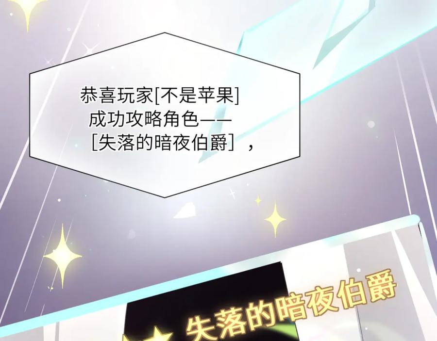 《有本事你再凶一个？》第二季 第1话 我要追你！ 第27页
