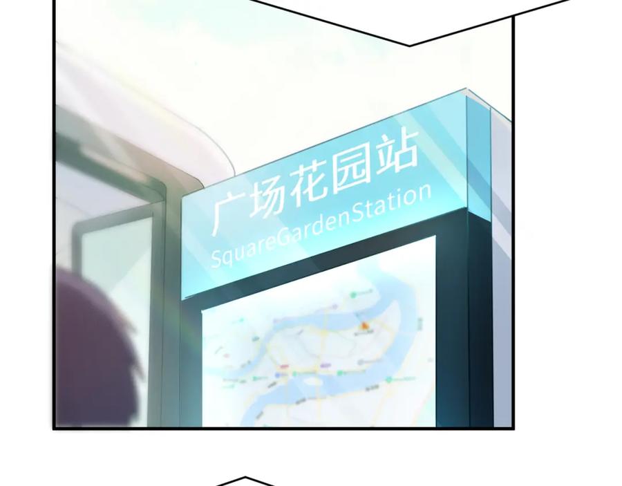 《有本事你再凶一个？》第二季 第1话 我要追你！ 第6页