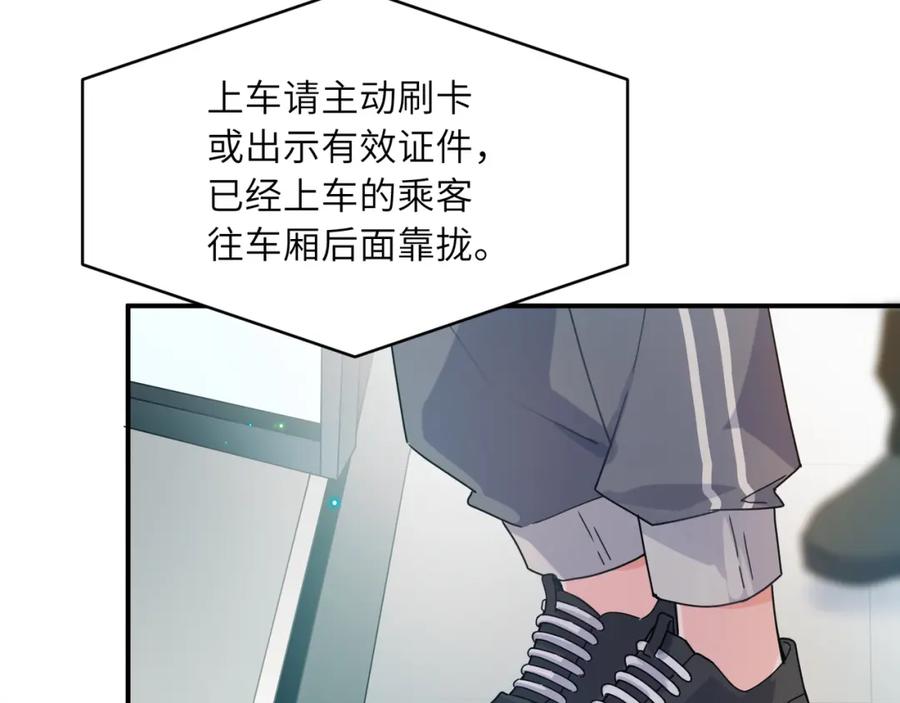 《有本事你再凶一个？》第二季 第1话 我要追你！ 第7页
