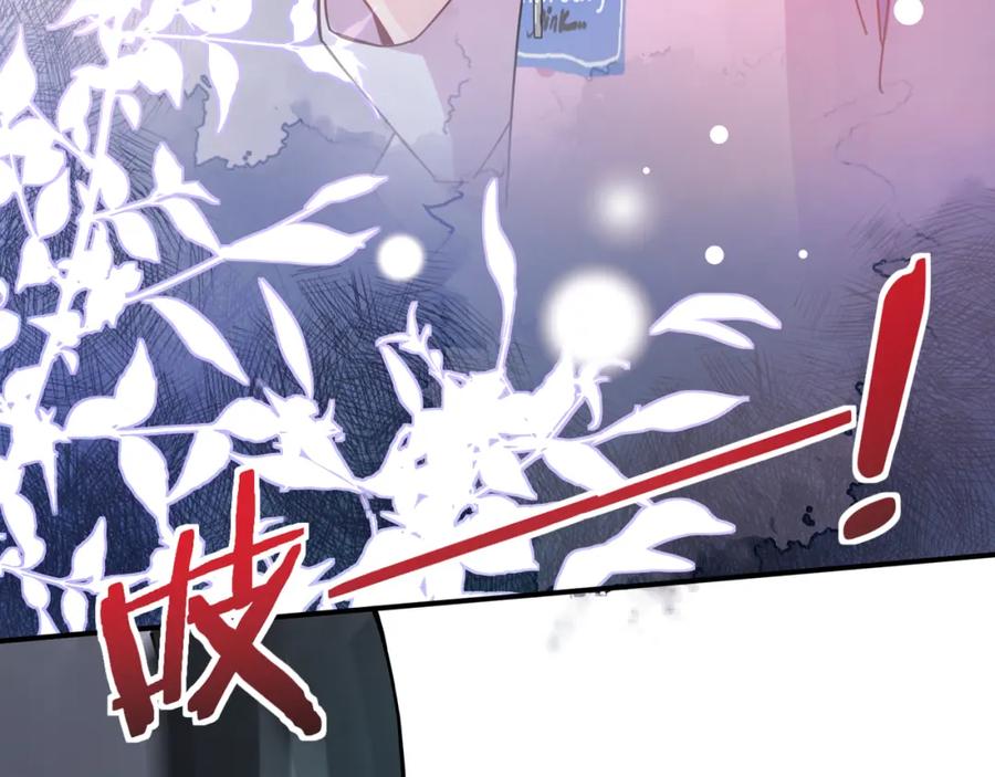 《有本事你再凶一个？》第二季 第1话 我要追你！ 第66页