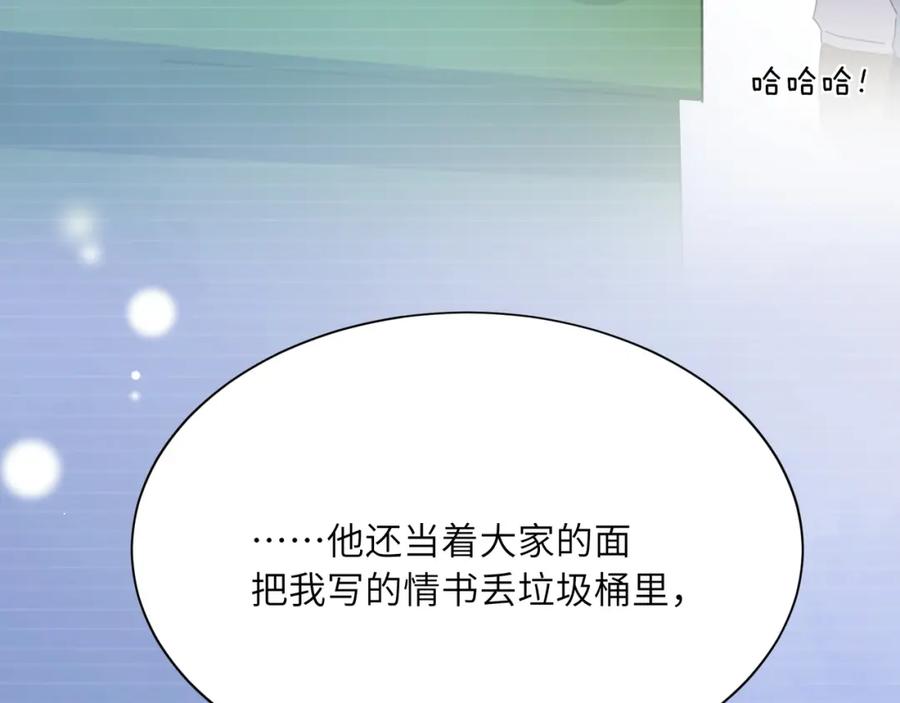 《有本事你再凶一个？》第二季 第1话 我要追你！ 第47页
