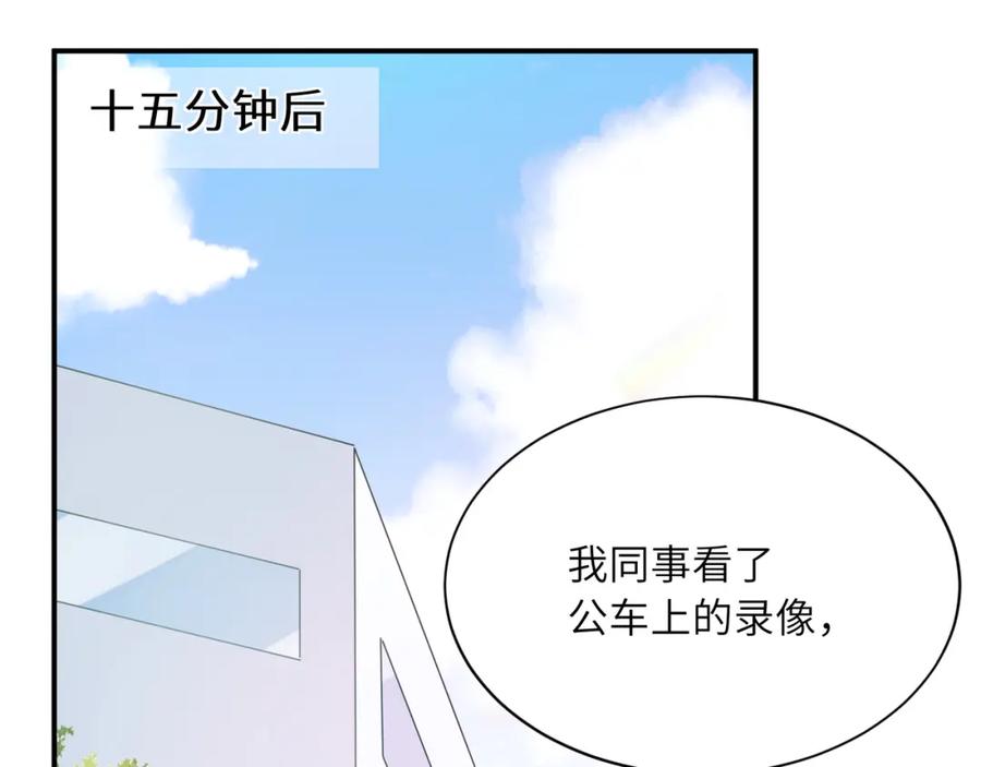 《有本事你再凶一个？》第二季 第2话 我误会他了… 第22页