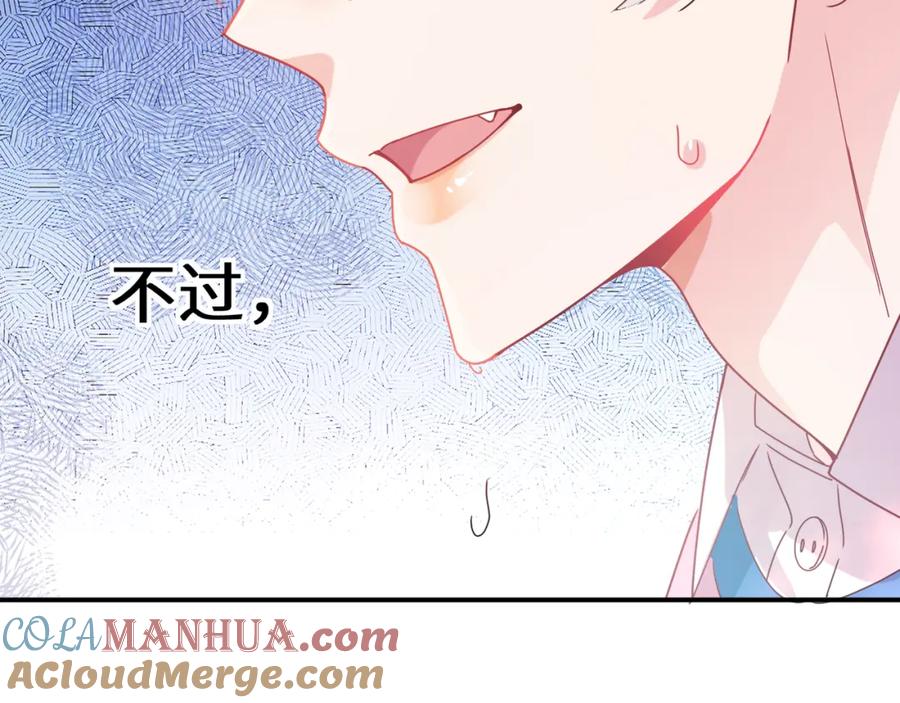 《有本事你再凶一个？》第二季 第2话 我误会他了… 第93页