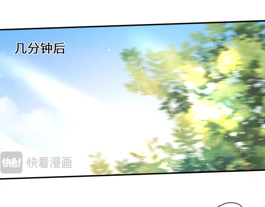 《有本事你再凶一个？》第二季 第2话 我误会他了… 第86页