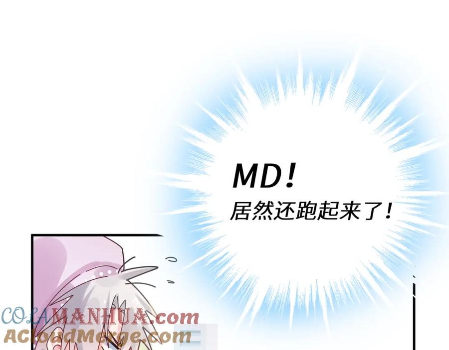 《有本事你再凶一个？》第二季 第2话 我误会他了… 第77页