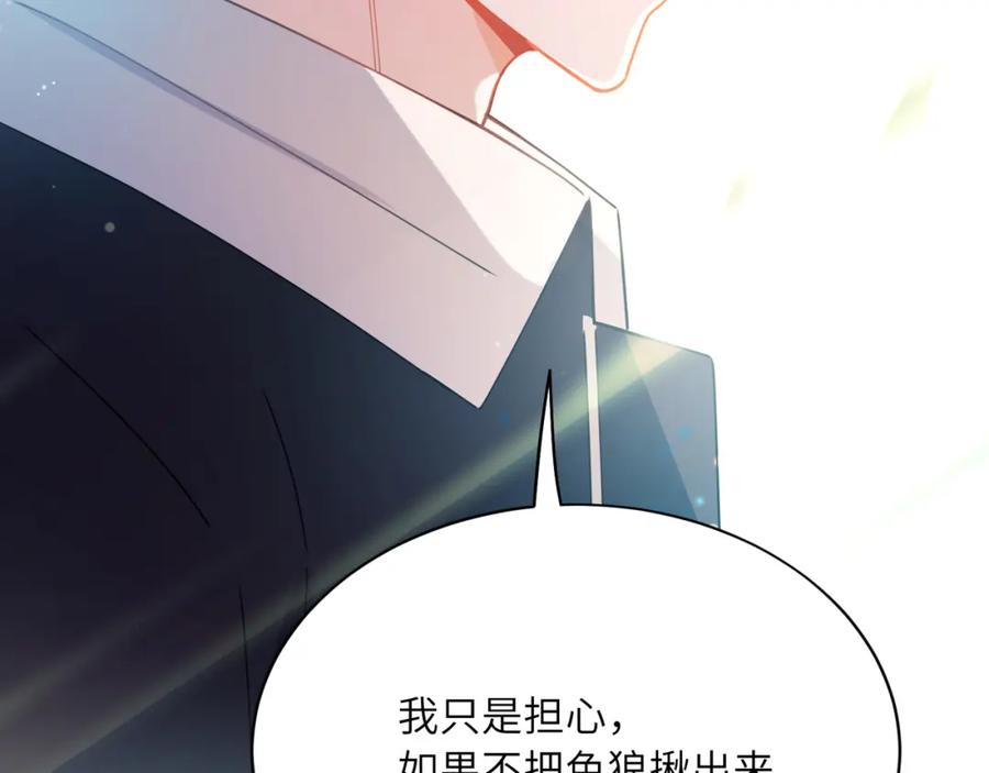 《有本事你再凶一个？》第二季 第2话 我误会他了… 第27页
