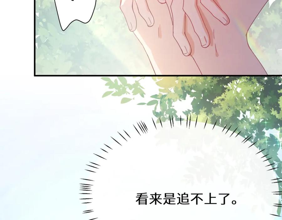 《有本事你再凶一个？》第二季 第2话 我误会他了… 第88页