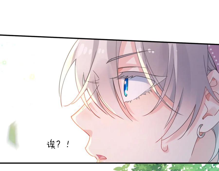 《有本事你再凶一个？》第二季 第2话 我误会他了… 第50页
