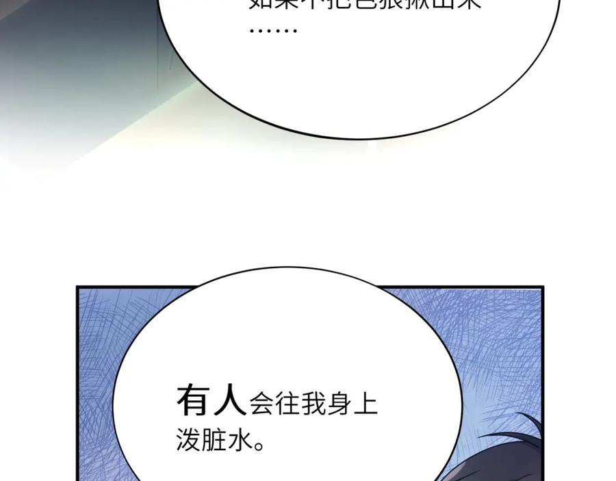 《有本事你再凶一个？》第二季 第2话 我误会他了… 第28页