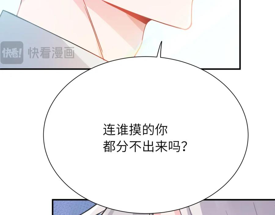 《有本事你再凶一个？》第二季 第2话 我误会他了… 第12页