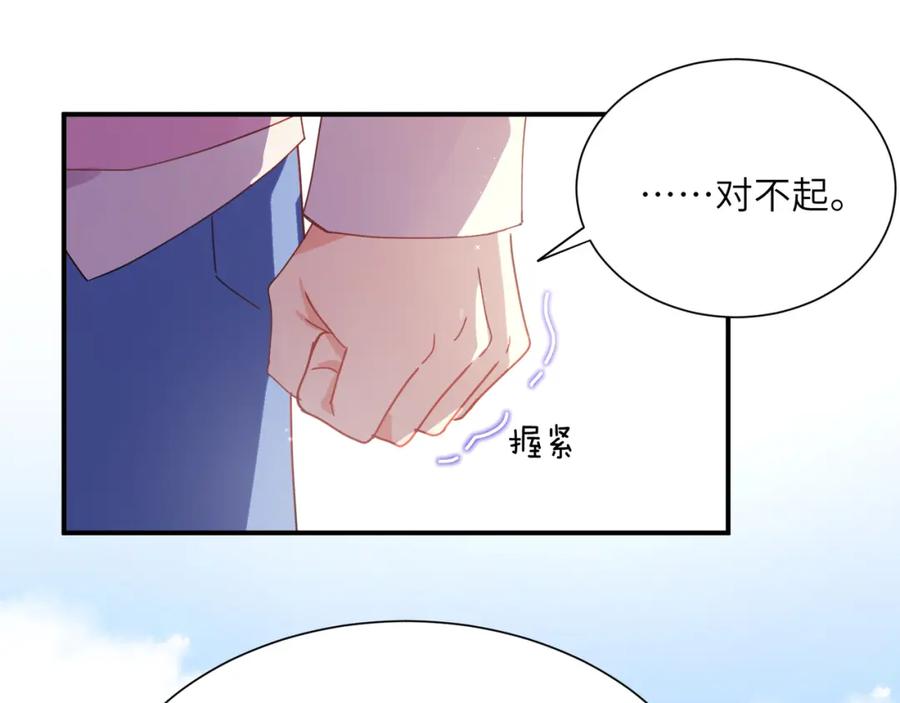 《有本事你再凶一个？》第二季 第2话 我误会他了… 第31页