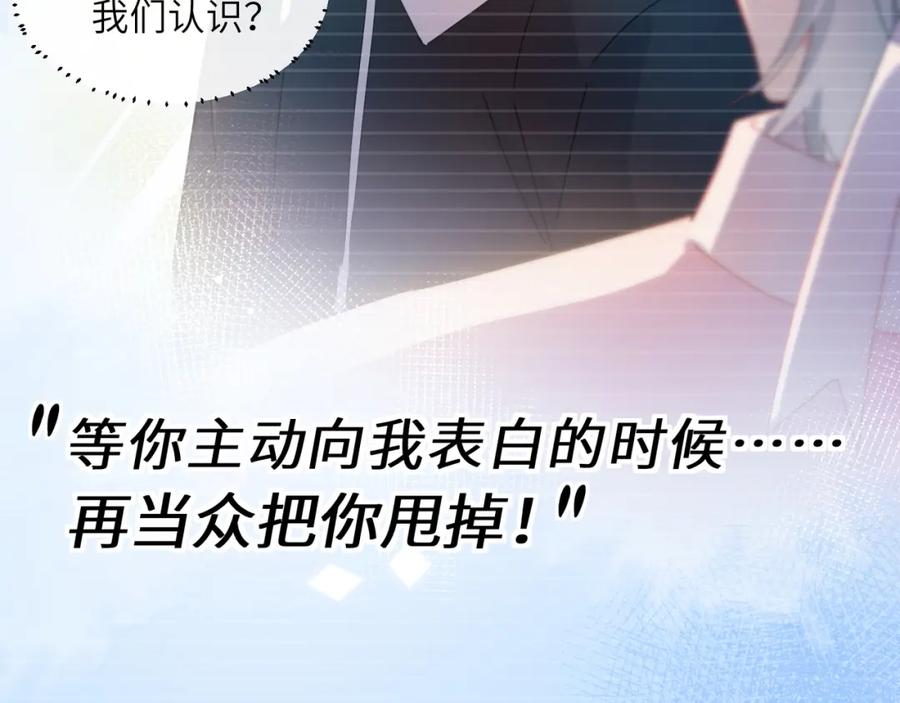 《有本事你再凶一个？》第二季 第2话 我误会他了… 第63页