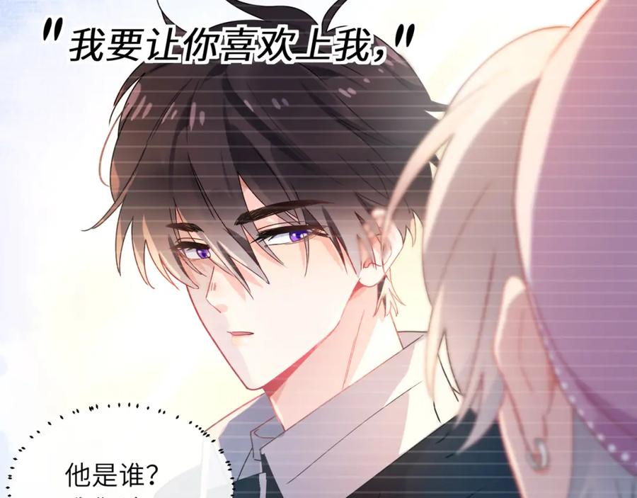 《有本事你再凶一个？》第二季 第2话 我误会他了… 第62页