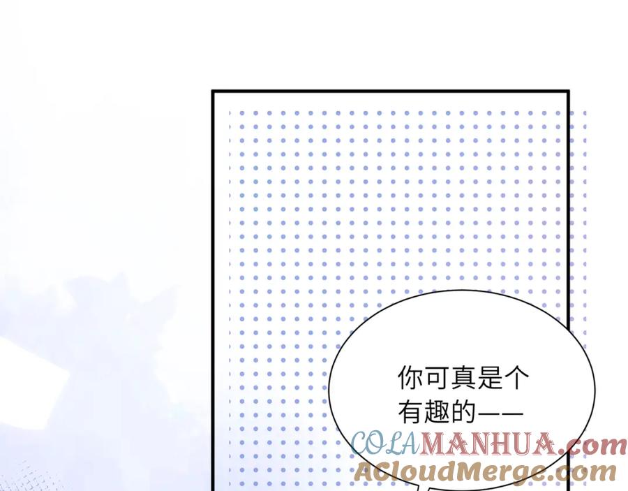 《有本事你再凶一个？》第二季 第2话 我误会他了… 第5页