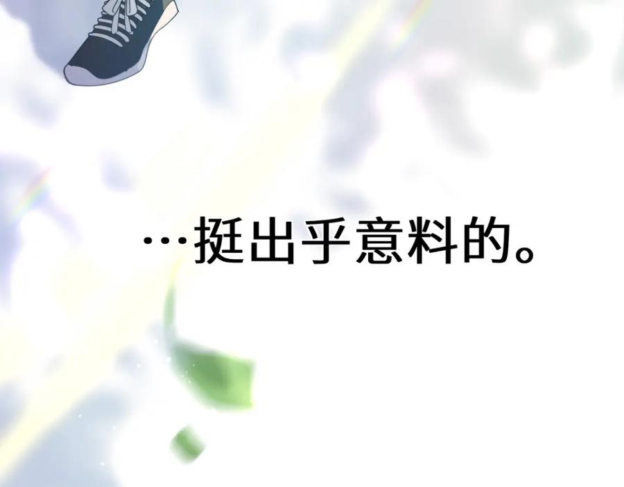 《有本事你再凶一个？》第二季 第2话 我误会他了… 第55页