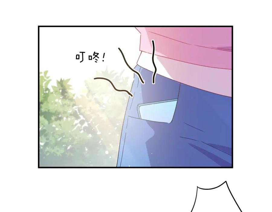 《有本事你再凶一个？》第二季 第2话 我误会他了… 第98页