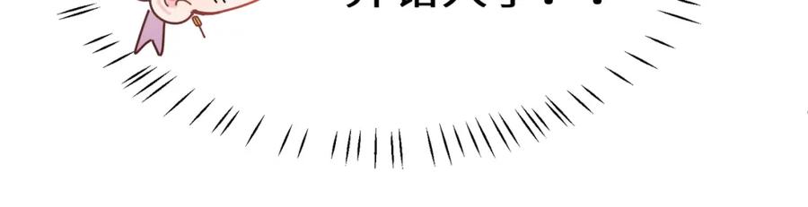 《有本事你再凶一个？》第二季 第2话 我误会他了… 第16页