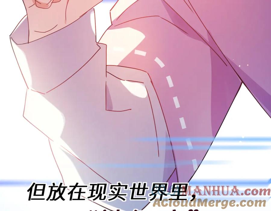 《有本事你再凶一个？》第二季 第2话 我误会他了… 第81页