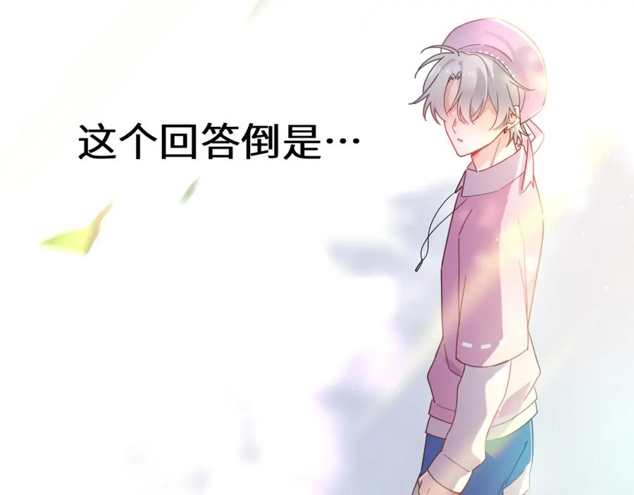 《有本事你再凶一个？》第二季 第2话 我误会他了… 第52页
