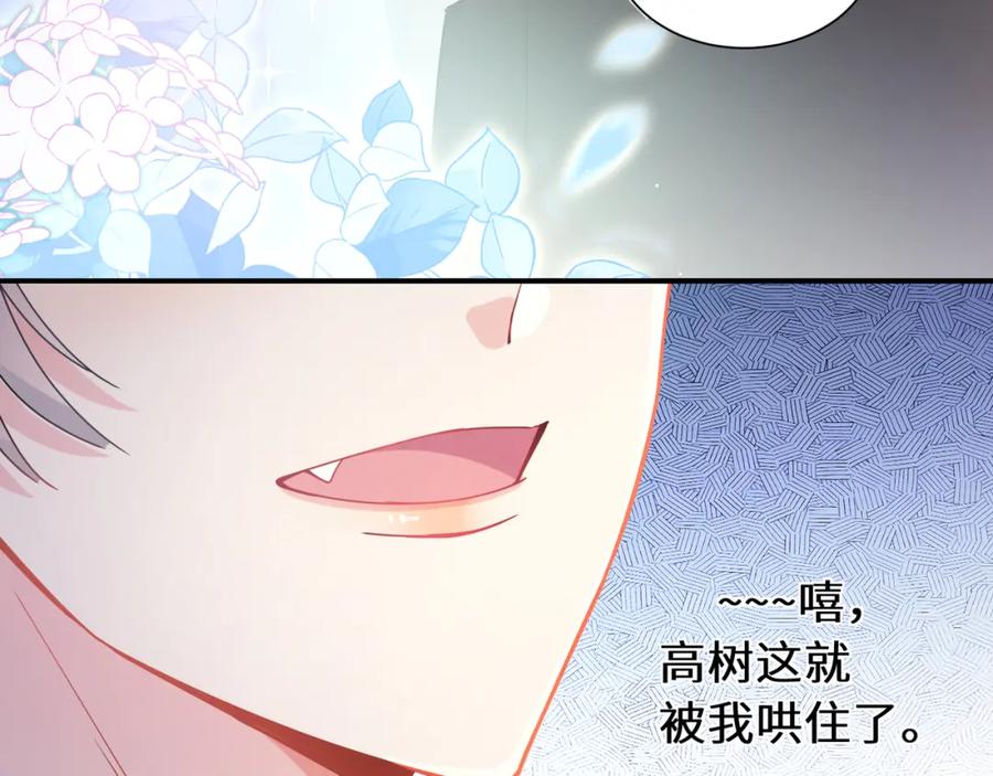 《有本事你再凶一个？》第二季 第2话 我误会他了… 第43页