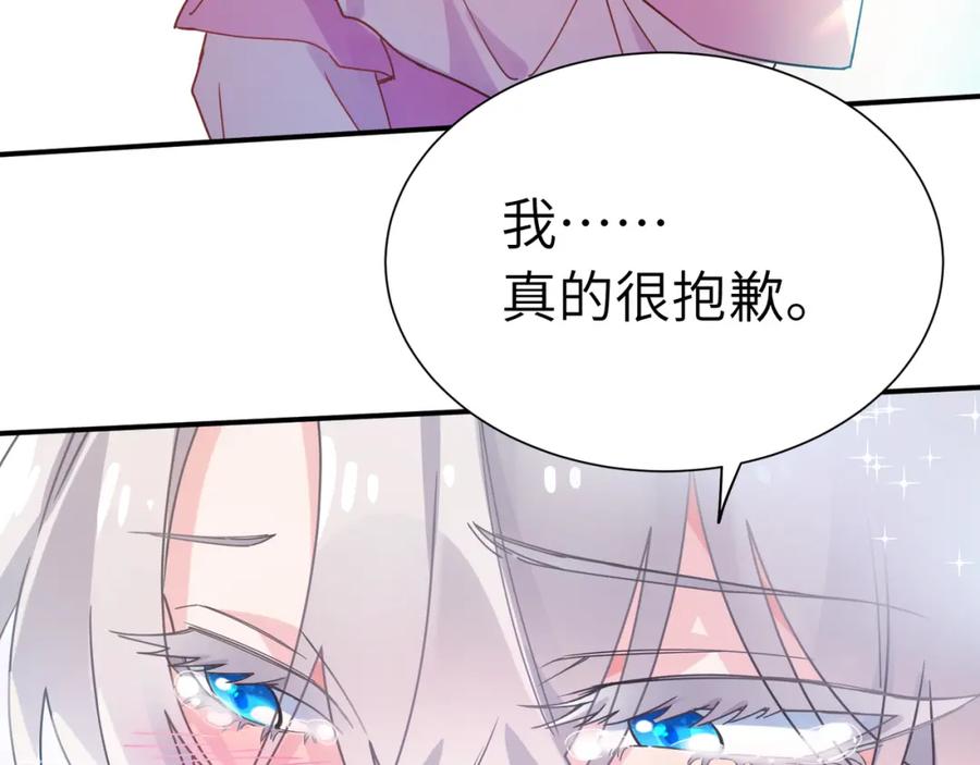 《有本事你再凶一个？》第二季 第2话 我误会他了… 第36页