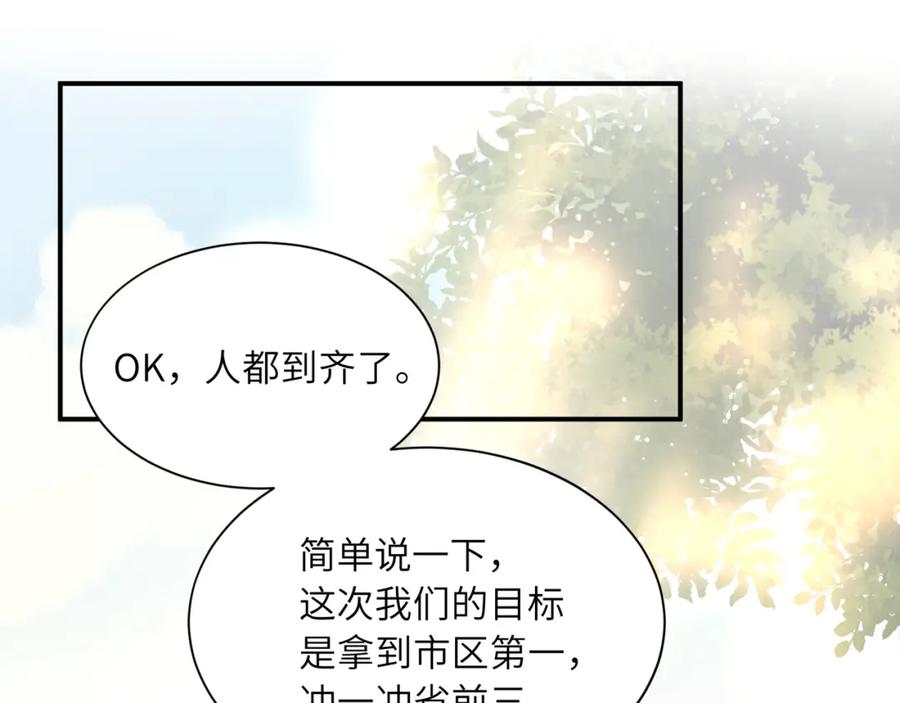 《有本事你再凶一个？》第二季 第3话 他还挺帅的 第22页