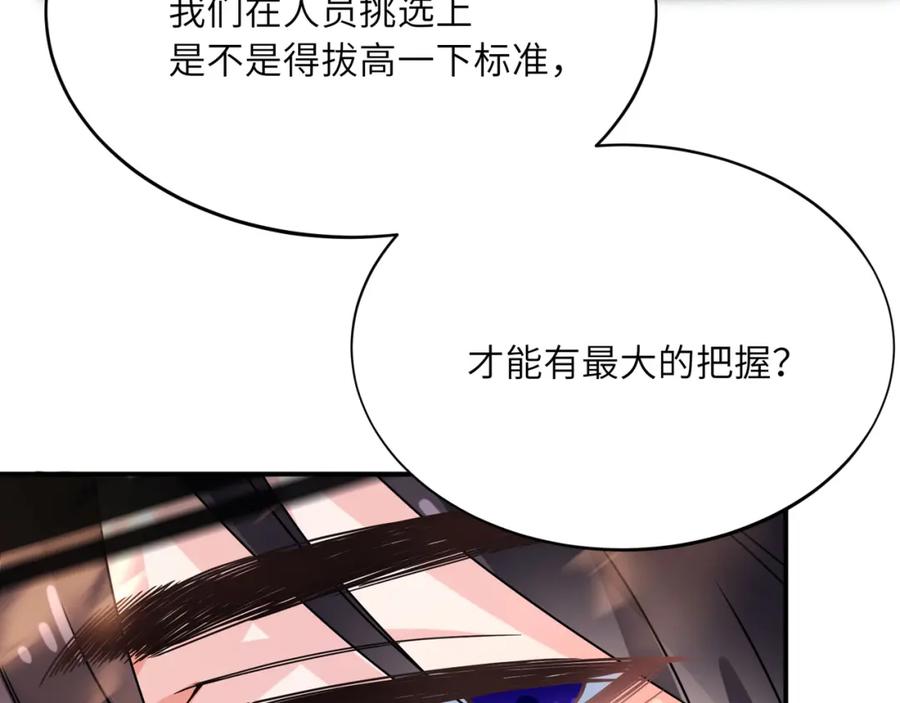 《有本事你再凶一个？》第二季 第3话 他还挺帅的 第30页