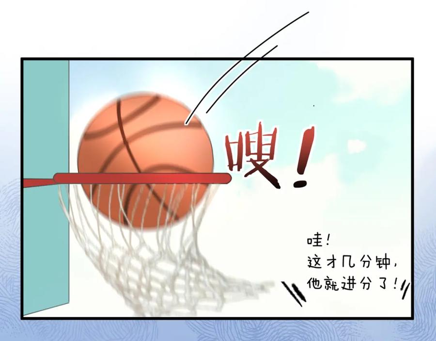 《有本事你再凶一个？》第二季 第3话 他还挺帅的 第87页