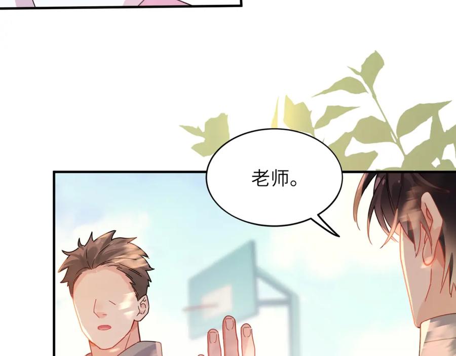 《有本事你再凶一个？》第二季 第3话 他还挺帅的 第26页