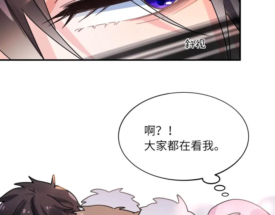 《有本事你再凶一个？》第二季 第3话 他还挺帅的 第31页