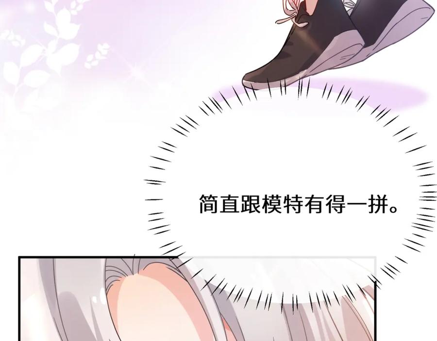 《有本事你再凶一个？》第二季 第3话 他还挺帅的 第84页
