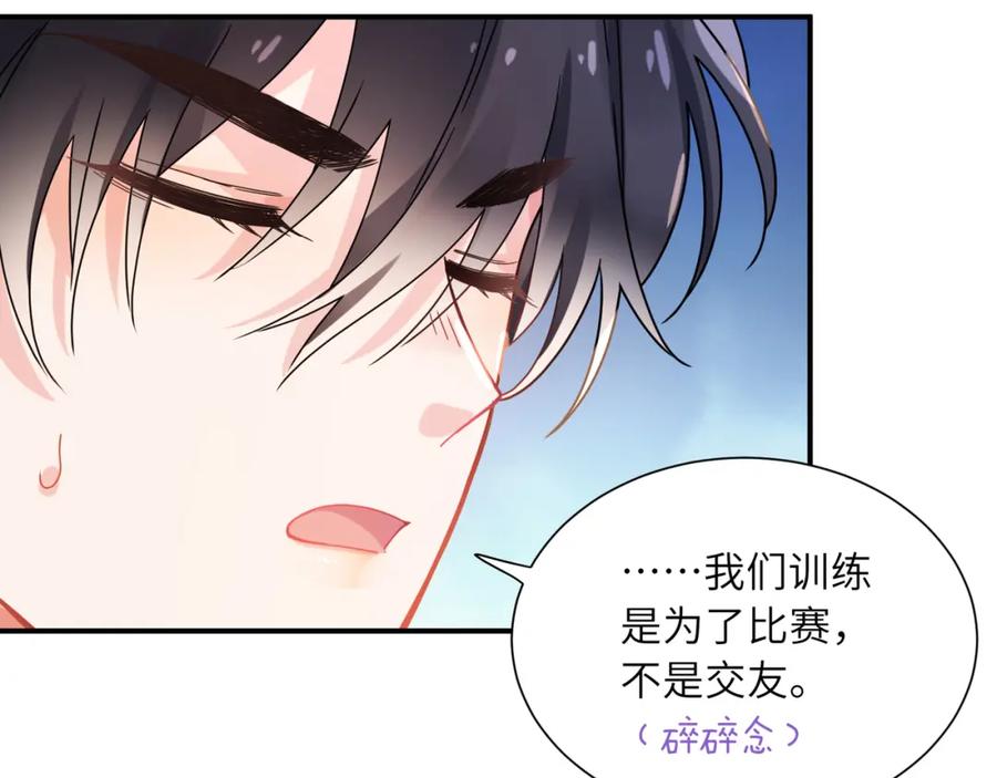 《有本事你再凶一个？》第二季 第3话 他还挺帅的 第36页