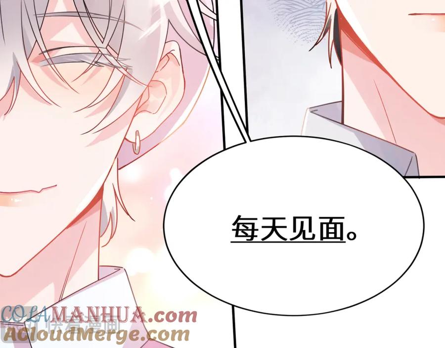 《有本事你再凶一个？》第二季 第3话 他还挺帅的 第25页